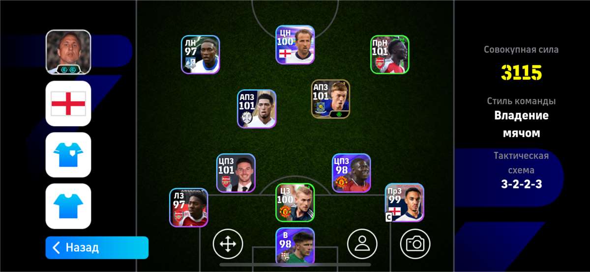 Скриншоты к игре Pes mobile продажа аккаунта к игре Pes mobile
