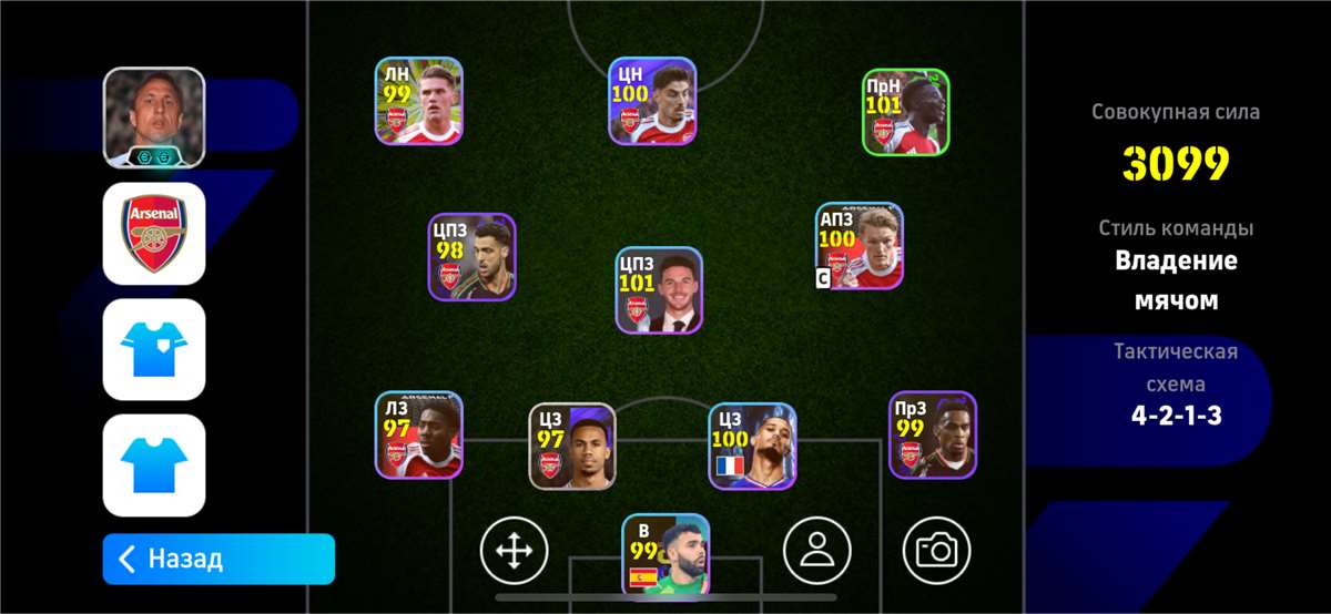 Скриншоты к игре Pes mobile продажа аккаунта к игре Pes mobile