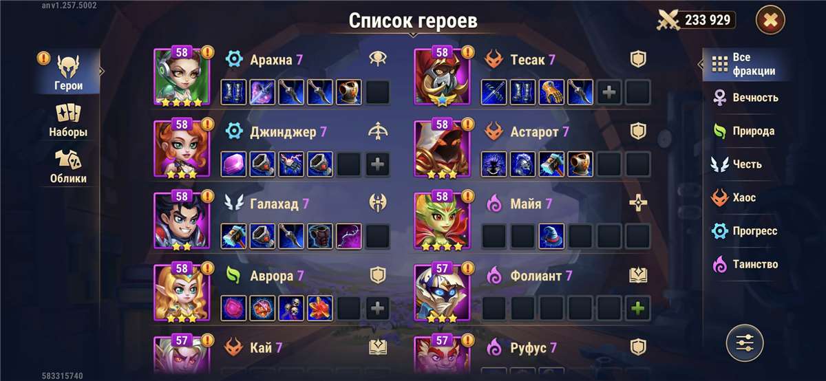 продажа аккаунта к игре Хроники хаоса (Hero Wars)