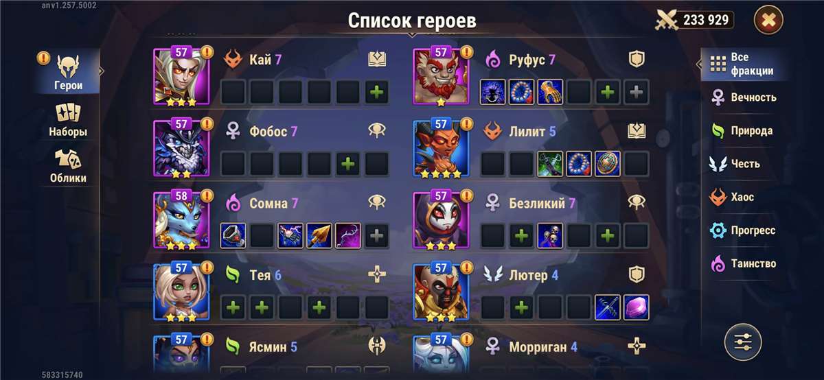 продажа аккаунта к игре Хроники хаоса (Hero Wars)