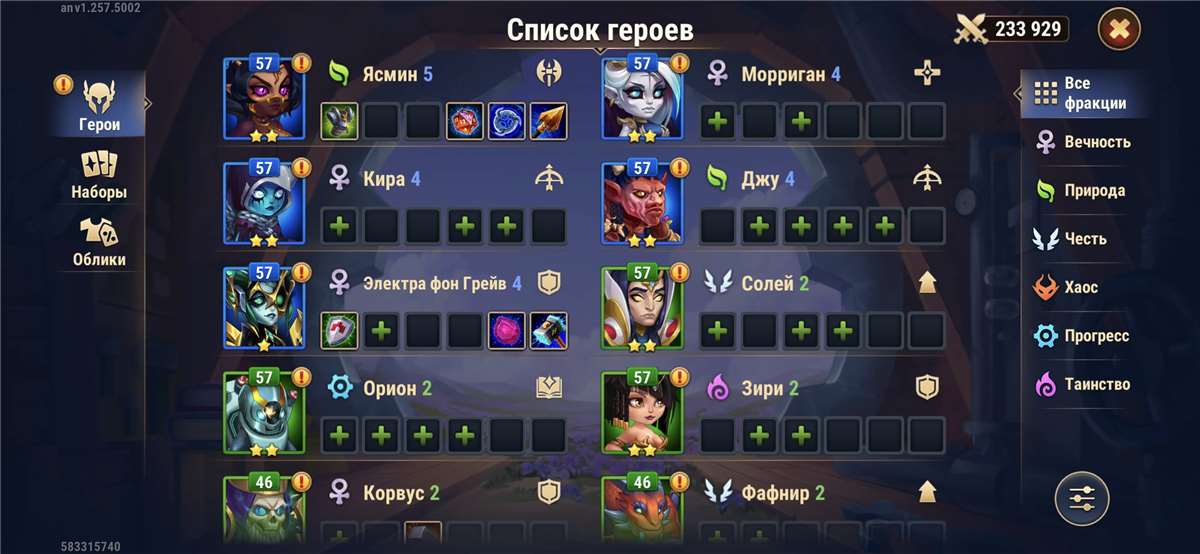 продажа аккаунта к игре Хроники хаоса (Hero Wars)
