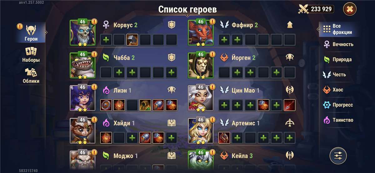 продажа аккаунта к игре Хроники хаоса (Hero Wars)