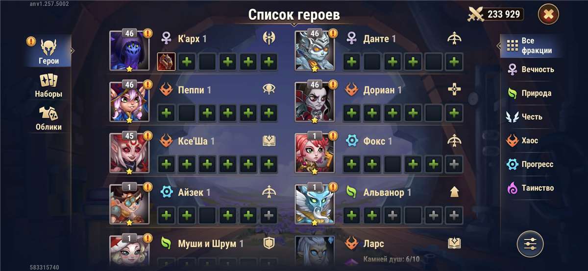 продажа аккаунта к игре Хроники хаоса (Hero Wars)