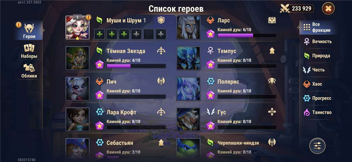 продажа аккаунта к игре Хроники хаоса (Hero Wars)