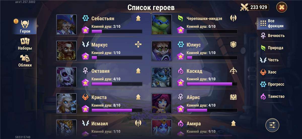 продажа аккаунта к игре Хроники хаоса (Hero Wars)