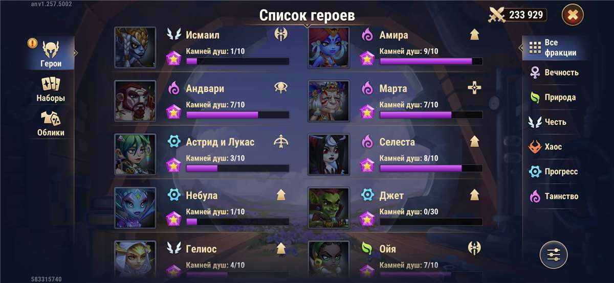 продажа аккаунта к игре Хроники хаоса (Hero Wars)