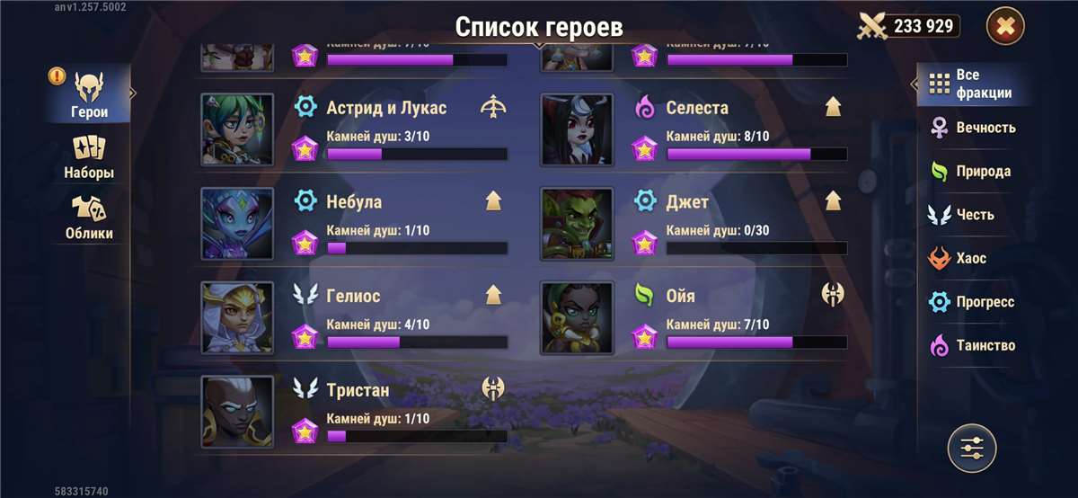 продажа аккаунта к игре Хроники хаоса (Hero Wars)