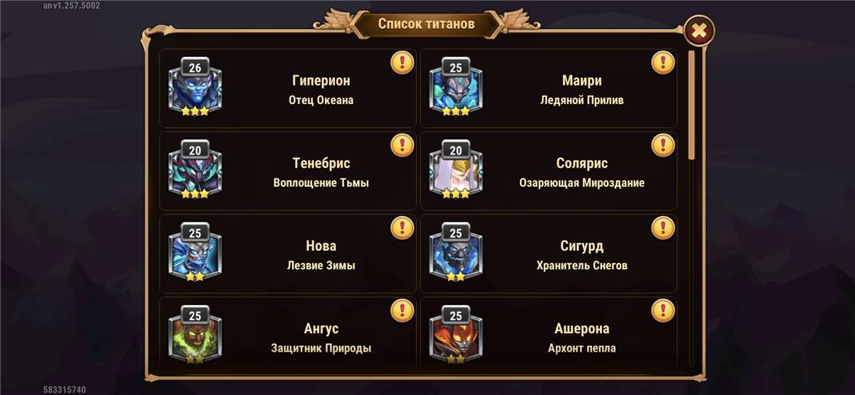 продажа аккаунта к игре Хроники хаоса (Hero Wars)