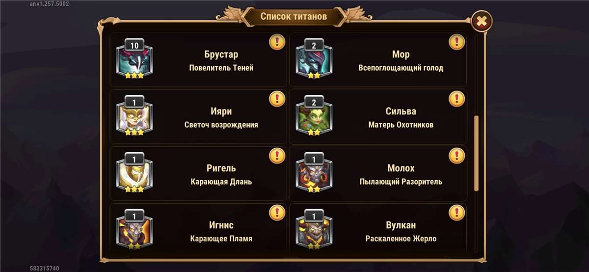 продажа аккаунта к игре Хроники хаоса (Hero Wars)