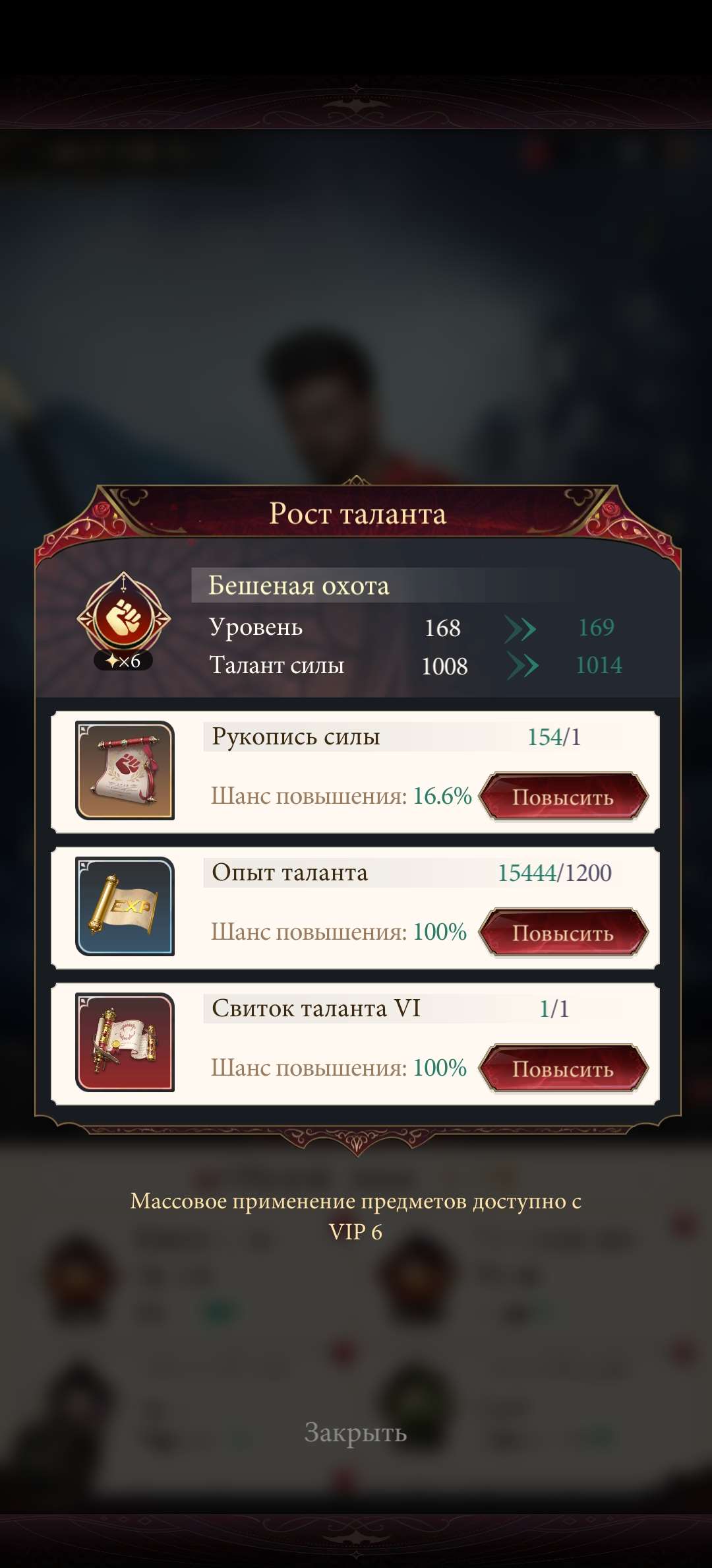 Скриншоты к игре Наследие вампиров продажа аккаунта к игре Наследие вампиров
