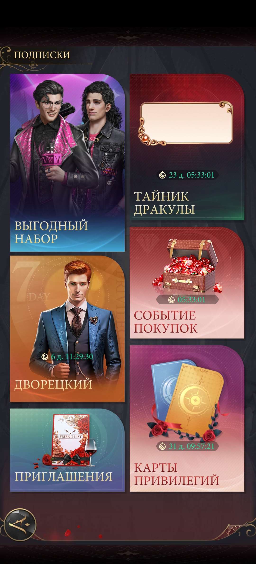 Скриншоты к игре Наследие вампиров продажа аккаунта к игре Наследие вампиров