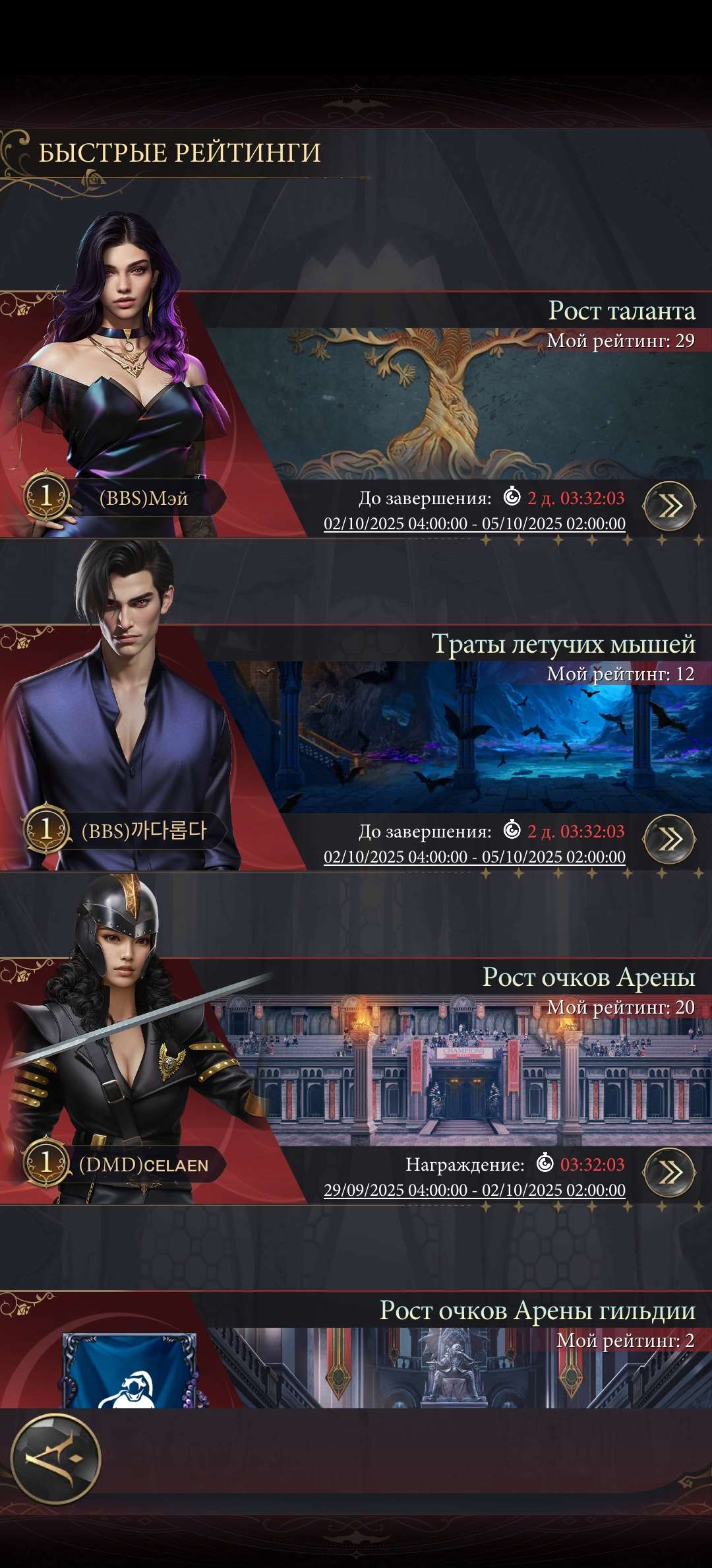 Скриншоты к игре Наследие вампиров продажа аккаунта к игре Наследие вампиров