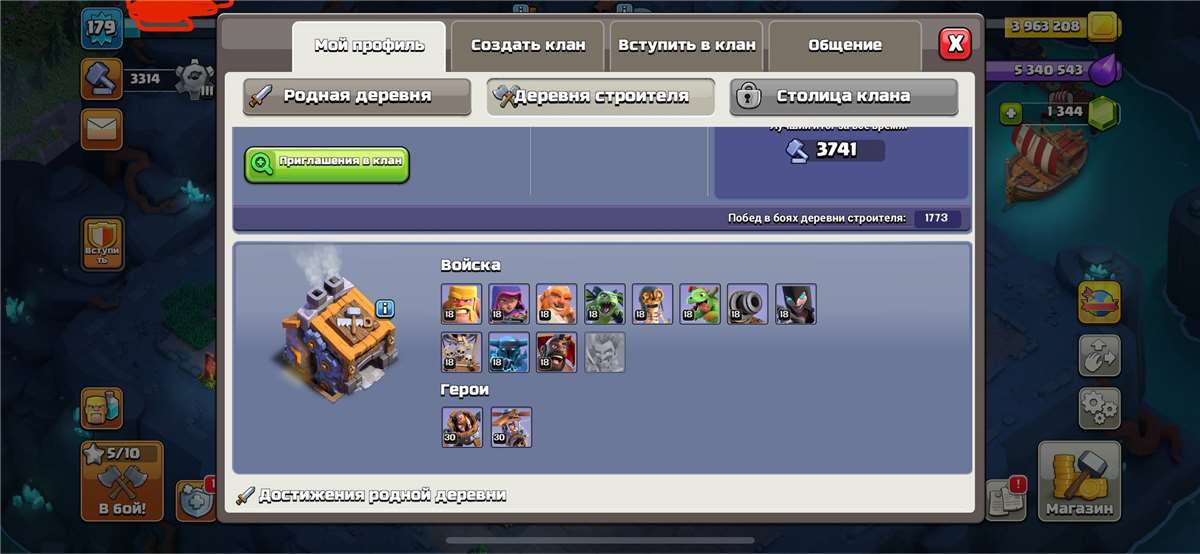 Скриншоты к игре Clash of Clans продажа аккаунта к игре Clash of Clans