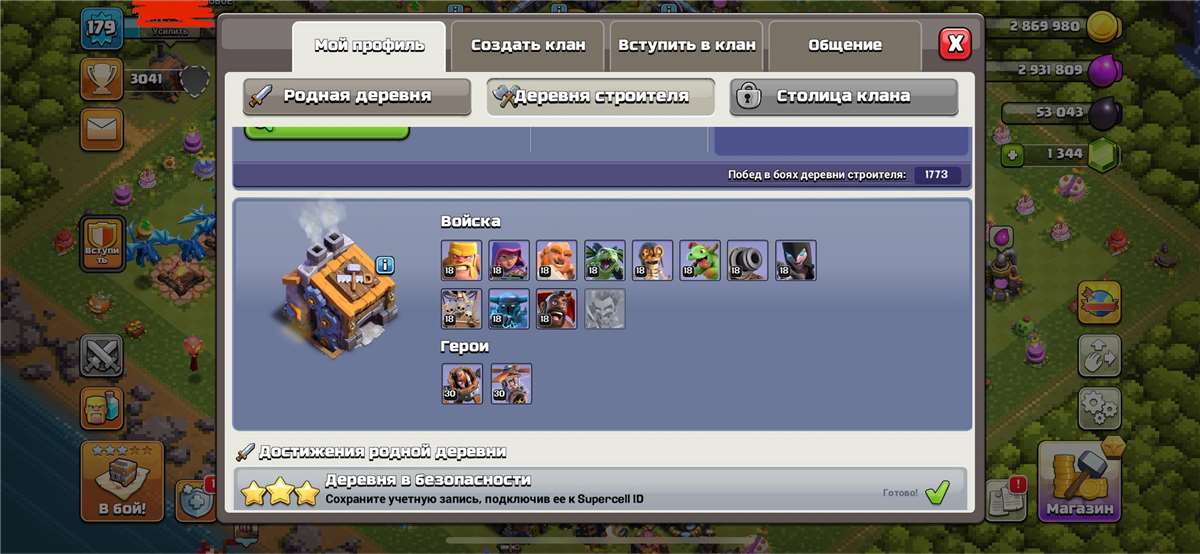 Скриншоты к игре Clash of Clans продажа аккаунта к игре Clash of Clans