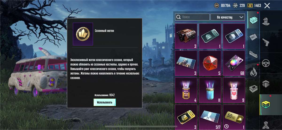 Скриншоты к игре PUBG MOBILE продажа аккаунта к игре PUBG MOBILE