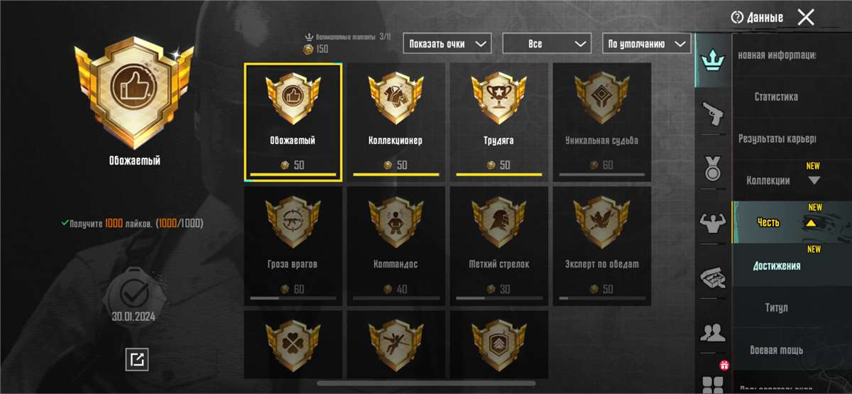 Скриншоты к игре PUBG MOBILE продажа аккаунта к игре PUBG MOBILE