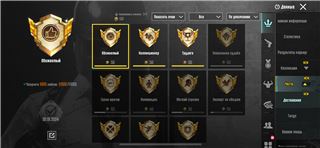 купить аккаунт PUBG MOBILE
