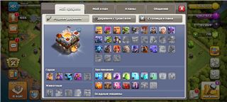 купить аккаунт Clash of Clans