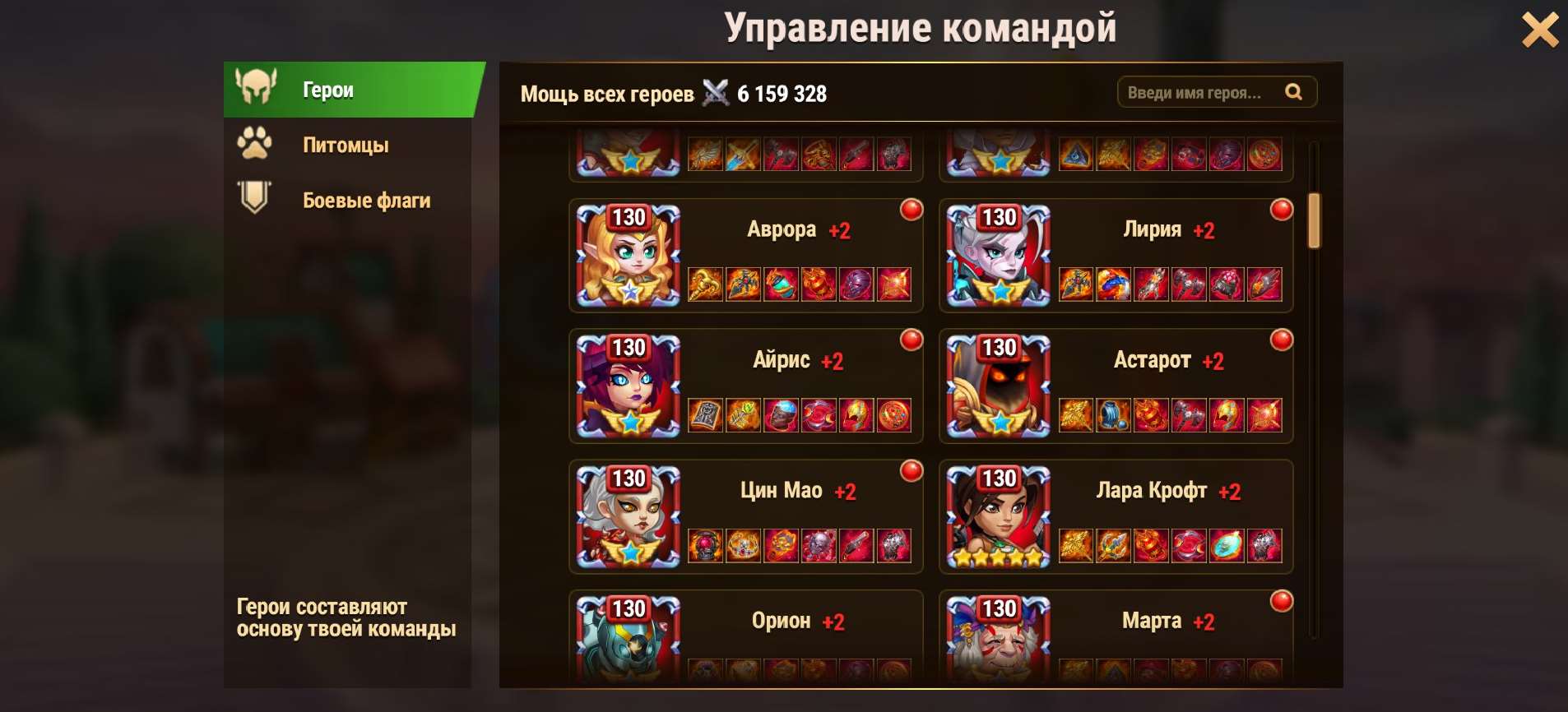 продажа аккаунта к игре Хроники хаоса (Hero Wars)