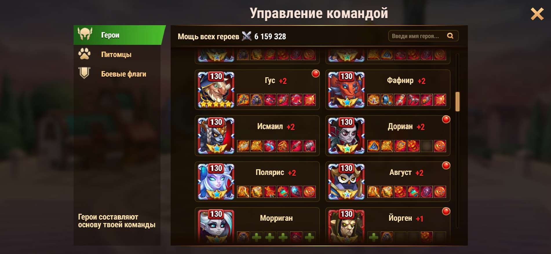 продажа аккаунта к игре Хроники хаоса (Hero Wars)