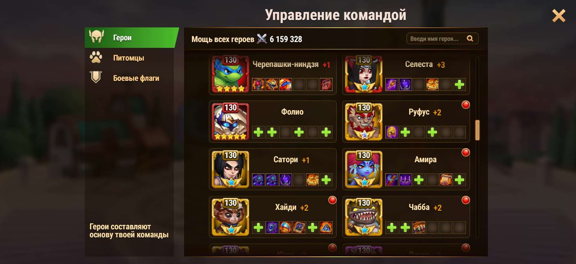 продажа аккаунта к игре Хроники хаоса (Hero Wars)