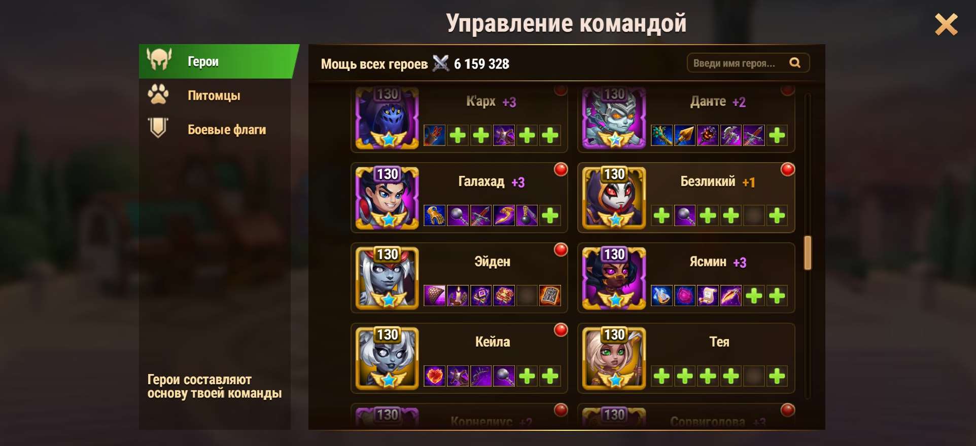 продажа аккаунта к игре Хроники хаоса (Hero Wars)