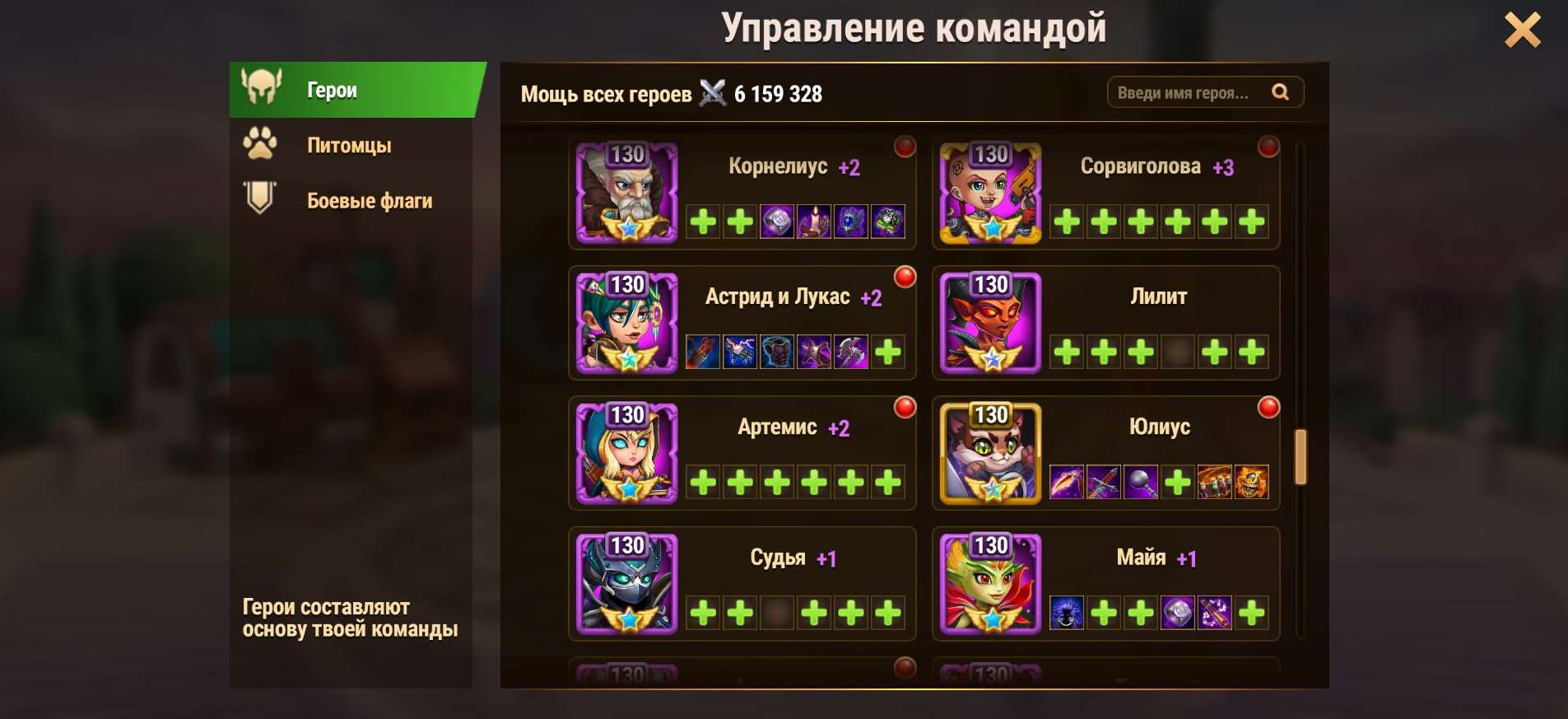 продажа аккаунта к игре Хроники хаоса (Hero Wars)