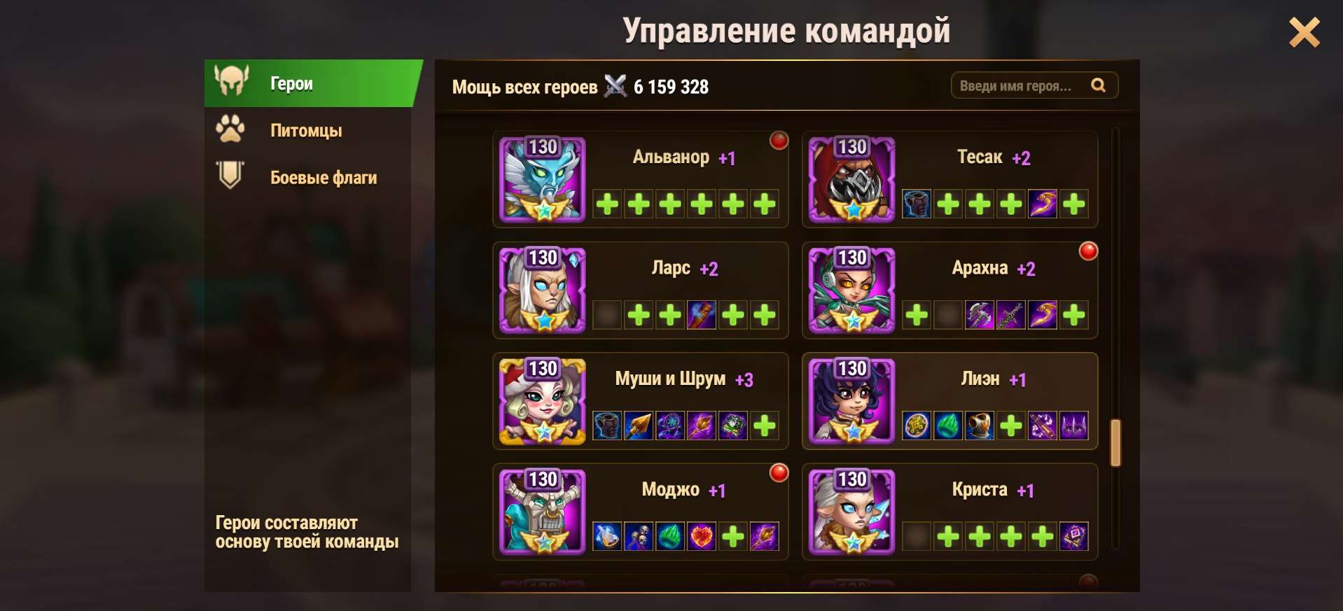 продажа аккаунта к игре Хроники хаоса (Hero Wars)