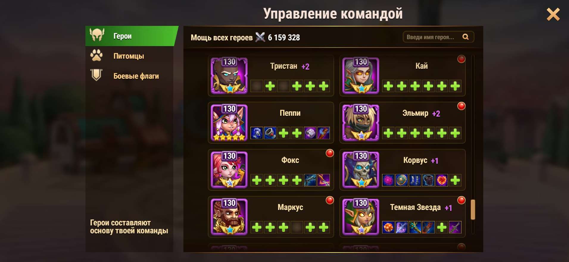 продажа аккаунта к игре Хроники хаоса (Hero Wars)
