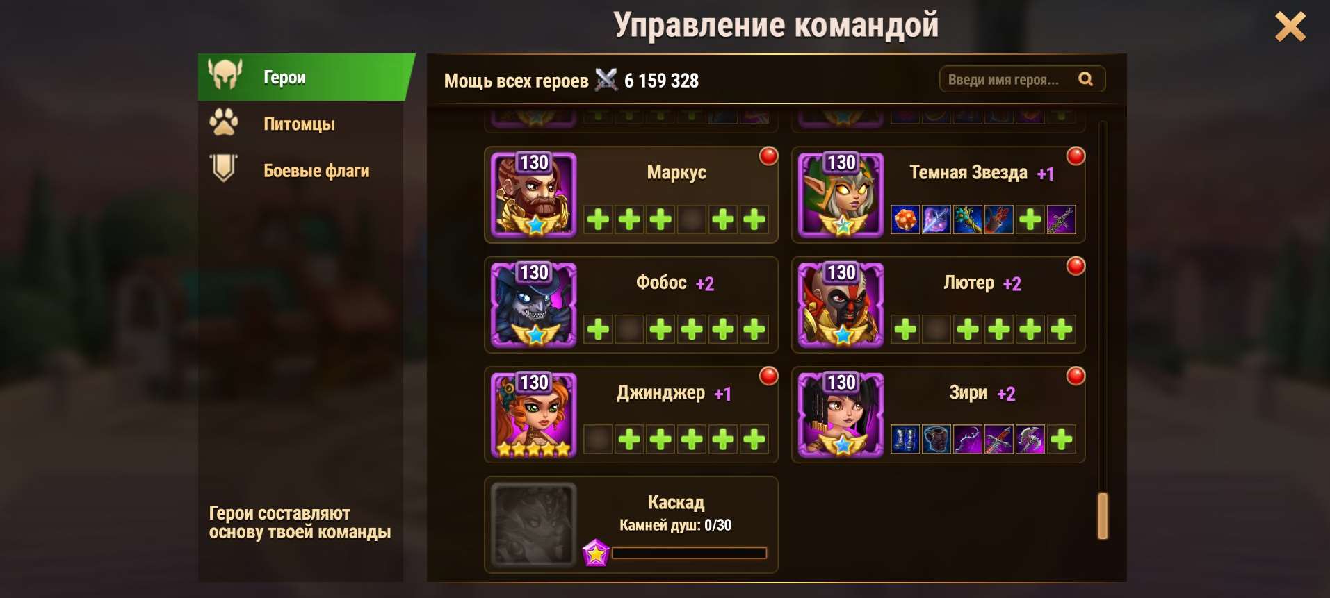 продажа аккаунта к игре Хроники хаоса (Hero Wars)