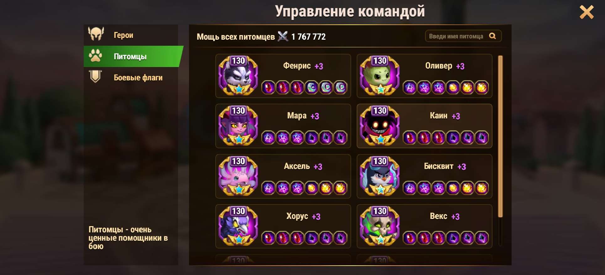 продажа аккаунта к игре Хроники хаоса (Hero Wars)