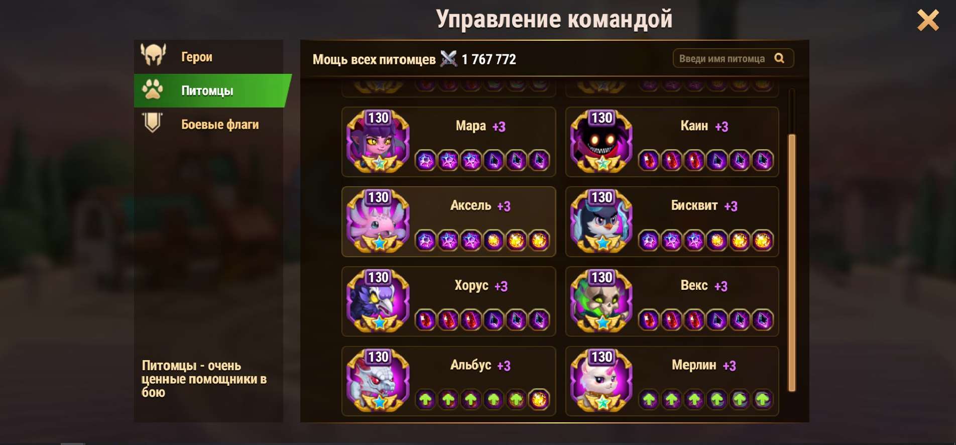 продажа аккаунта к игре Хроники хаоса (Hero Wars)