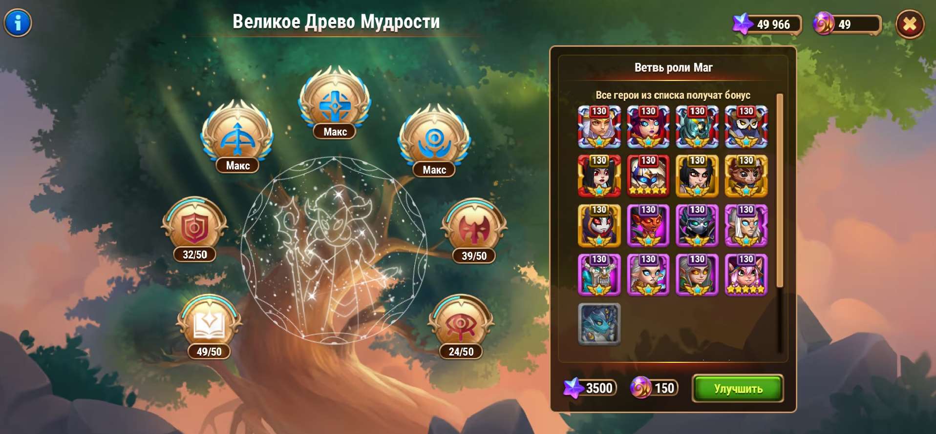 продажа аккаунта к игре Хроники хаоса (Hero Wars)