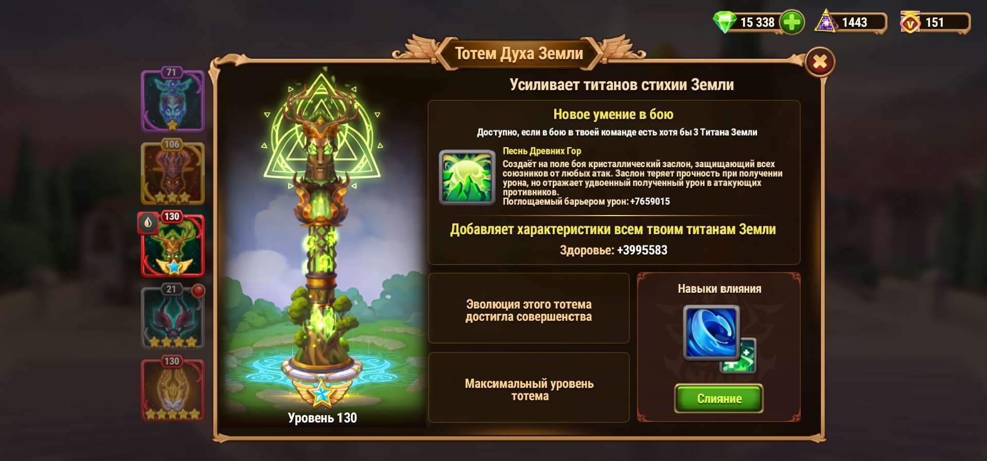 продажа аккаунта к игре Хроники хаоса (Hero Wars)
