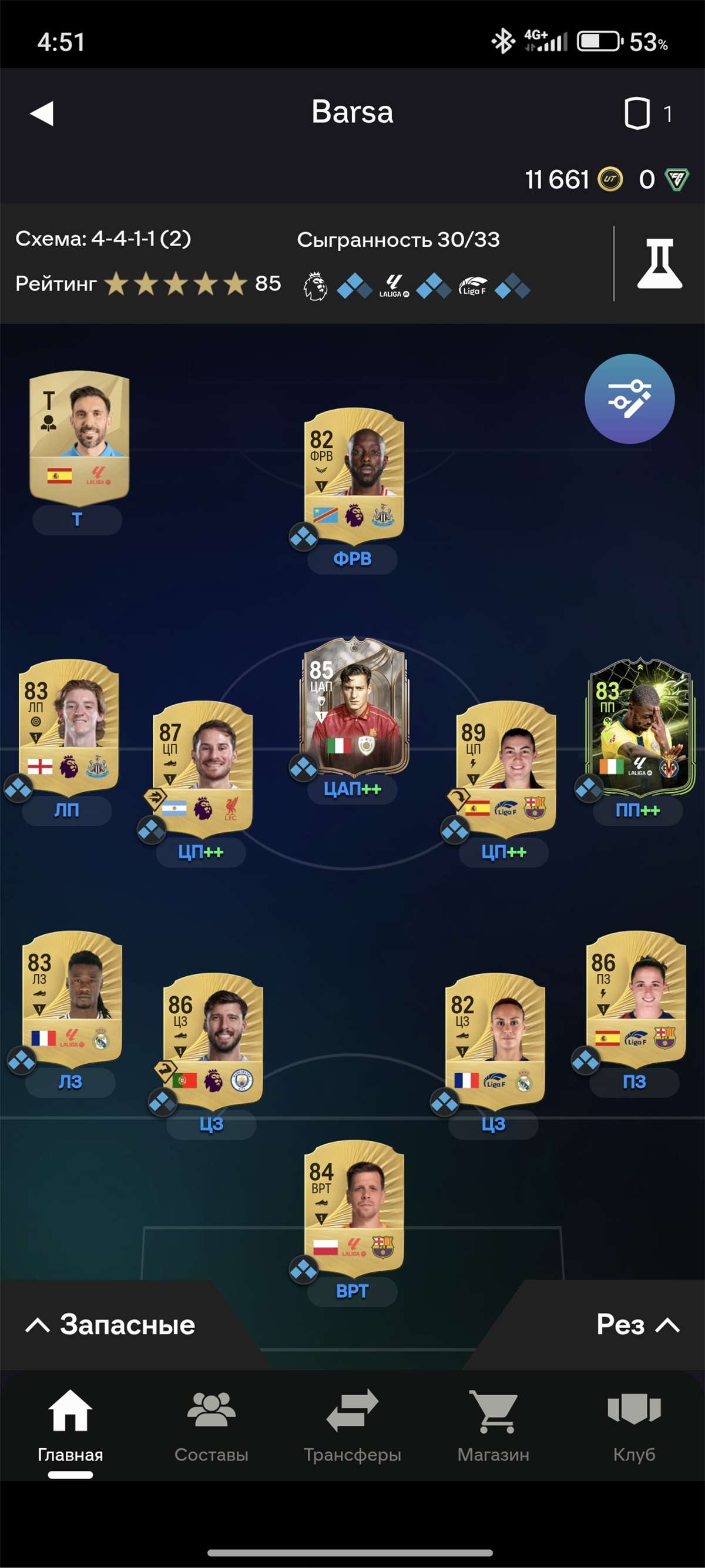 продажа аккаунта к игре Fc 26