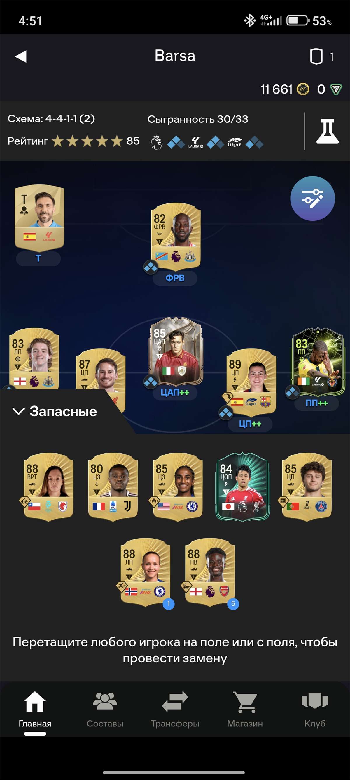 продажа аккаунта к игре Fc 26