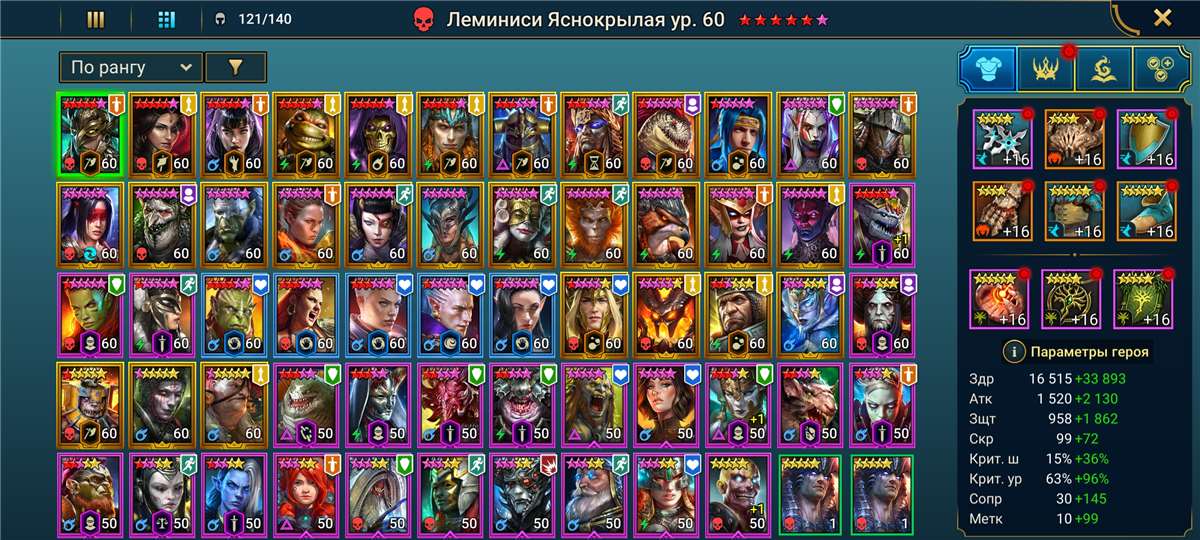 продажа аккаунта к игре Raid Shadow Legends