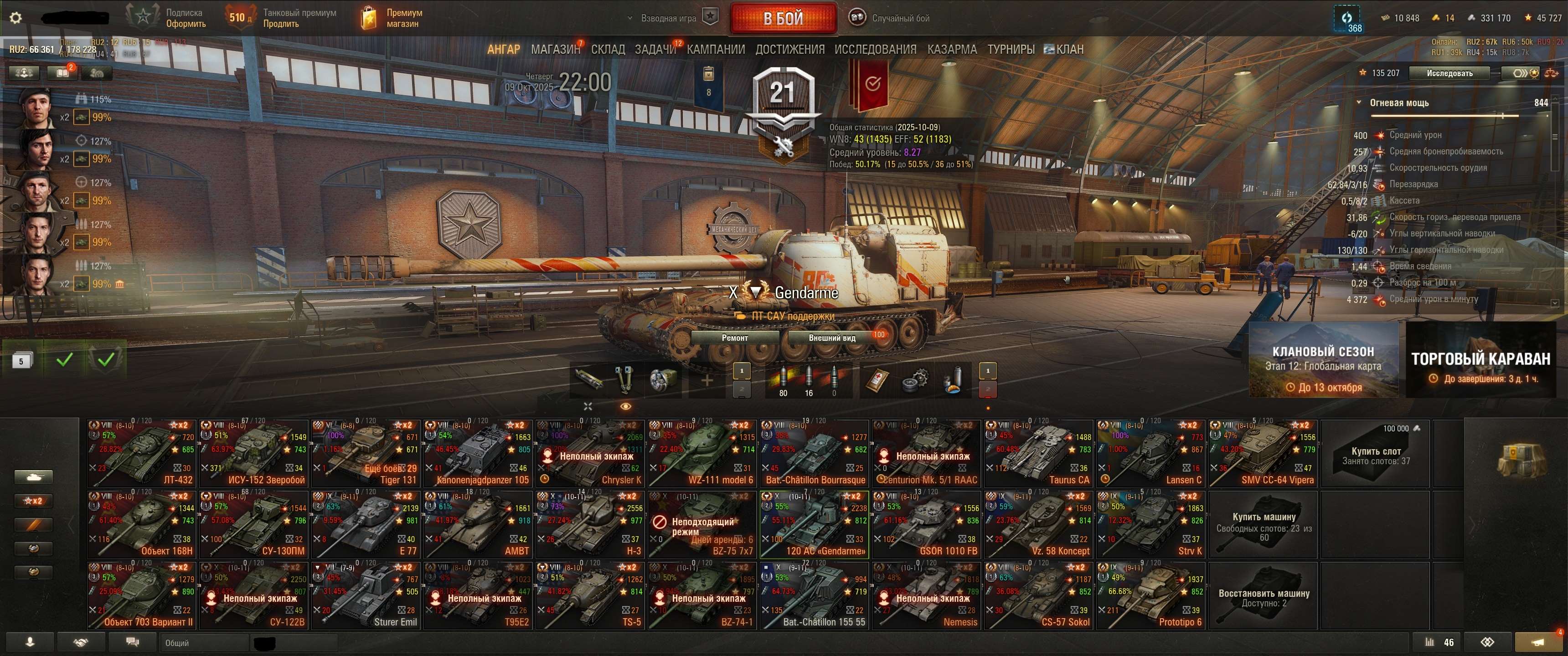 продажа аккаунта к игре Мир Танков, WoT(Lesta, WG)