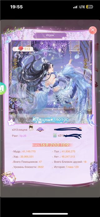 Продаю аккаунт. вложила много ресурсов,любви - продам аккаунт купить аккаунт Легенда феникса