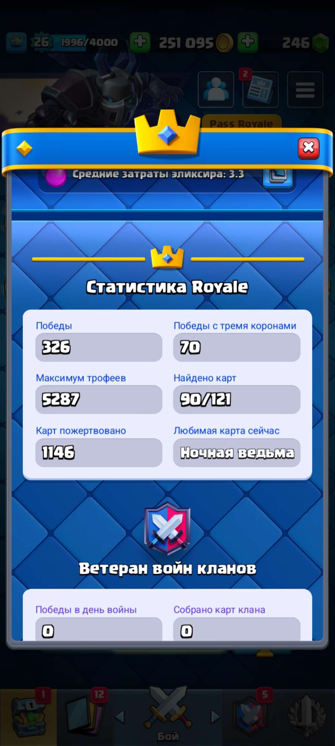 Скриншоты к игре Clash Royale продажа аккаунта к игре Clash Royale