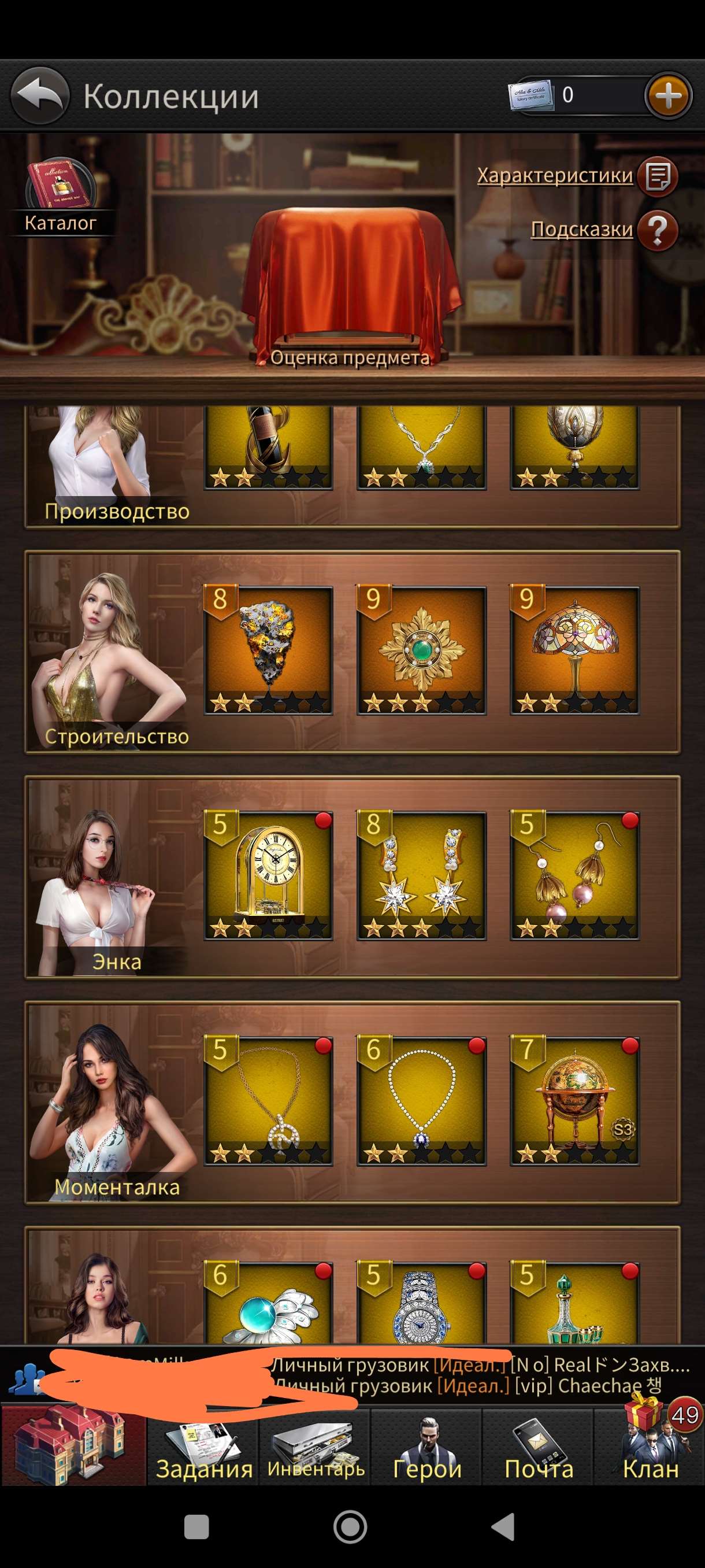 продажа аккаунта к игре The grand mafia