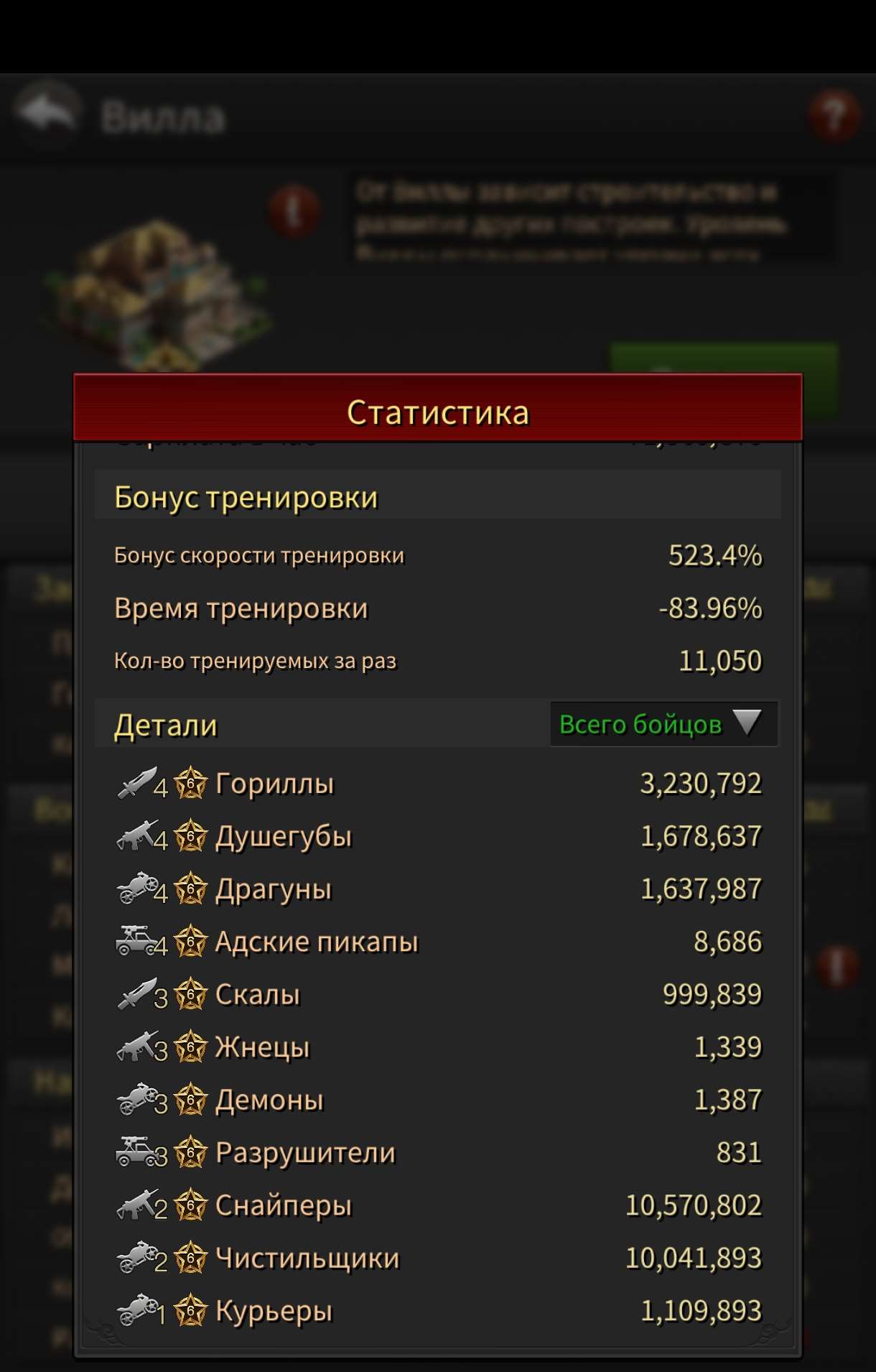 продажа аккаунта к игре The grand mafia