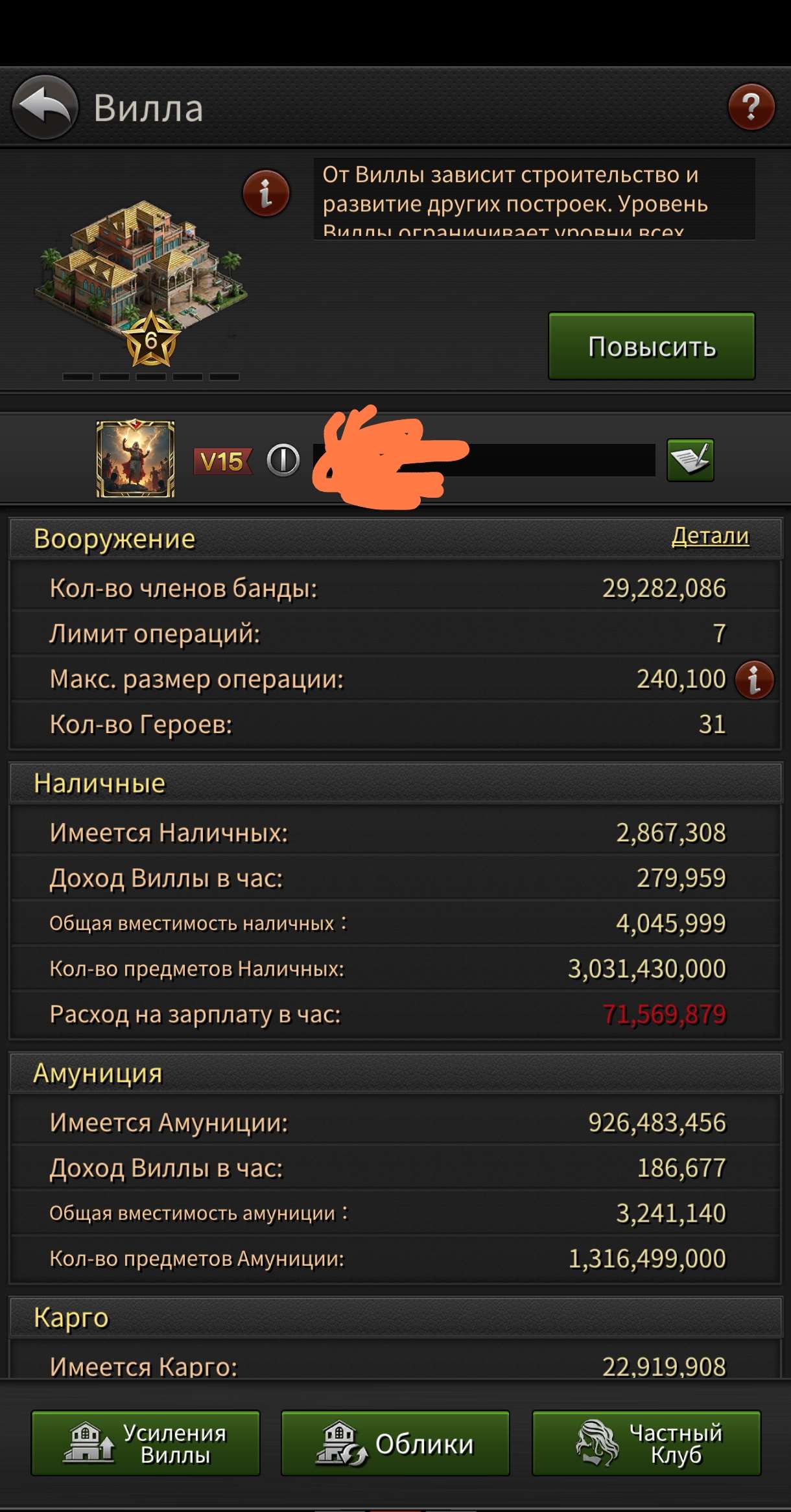 продажа аккаунта к игре The grand mafia