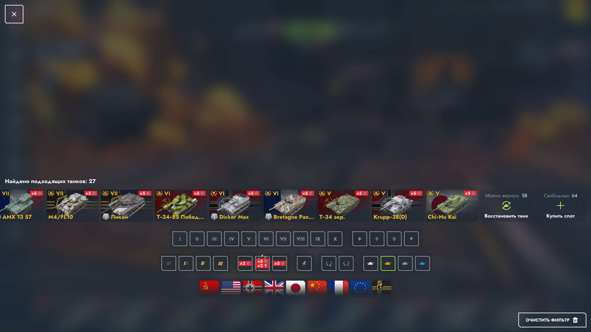 продажа аккаунта к игре Tanks Blitz, WoT(Lesta, WG)