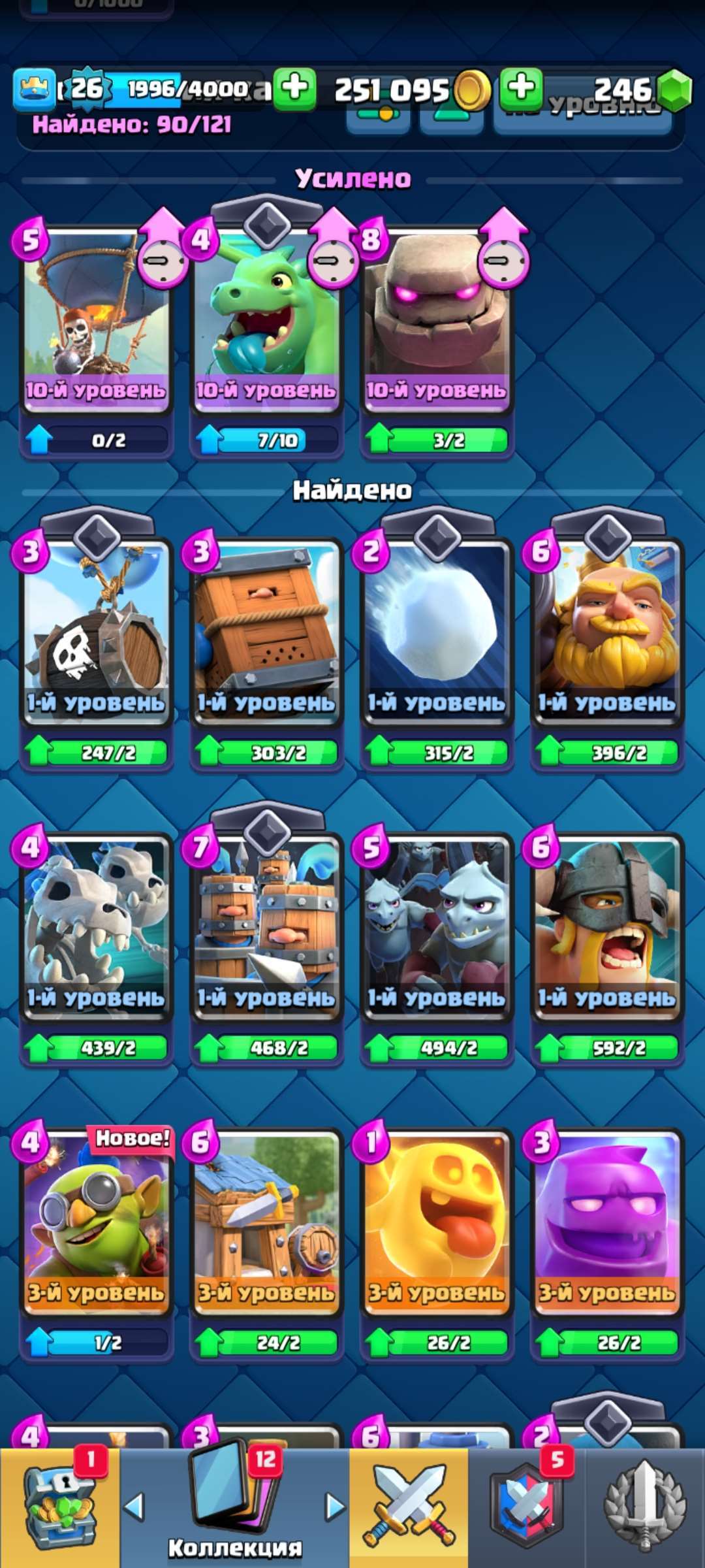 Скриншоты к игре Clash Royale продажа аккаунта к игре Clash Royale