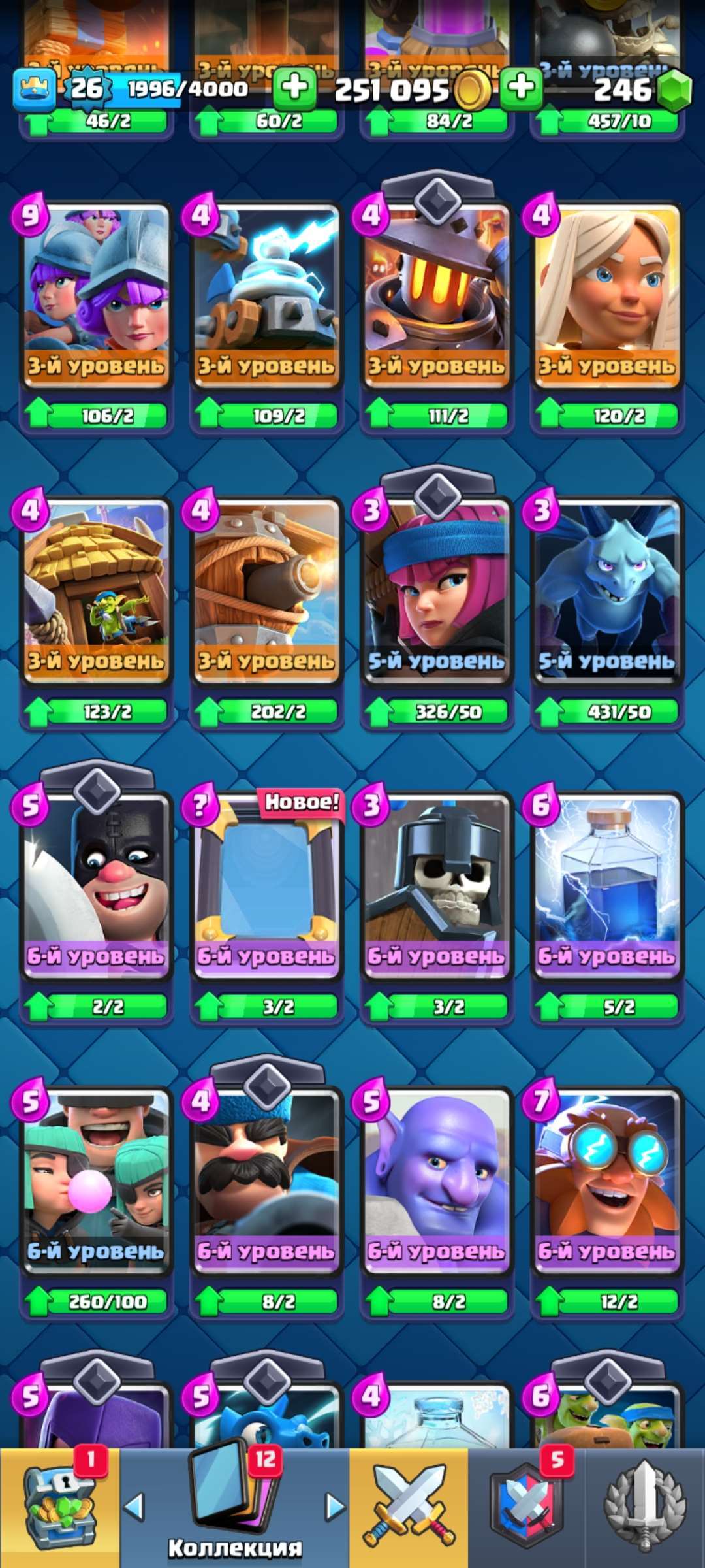 Скриншоты к игре Clash Royale продажа аккаунта к игре Clash Royale