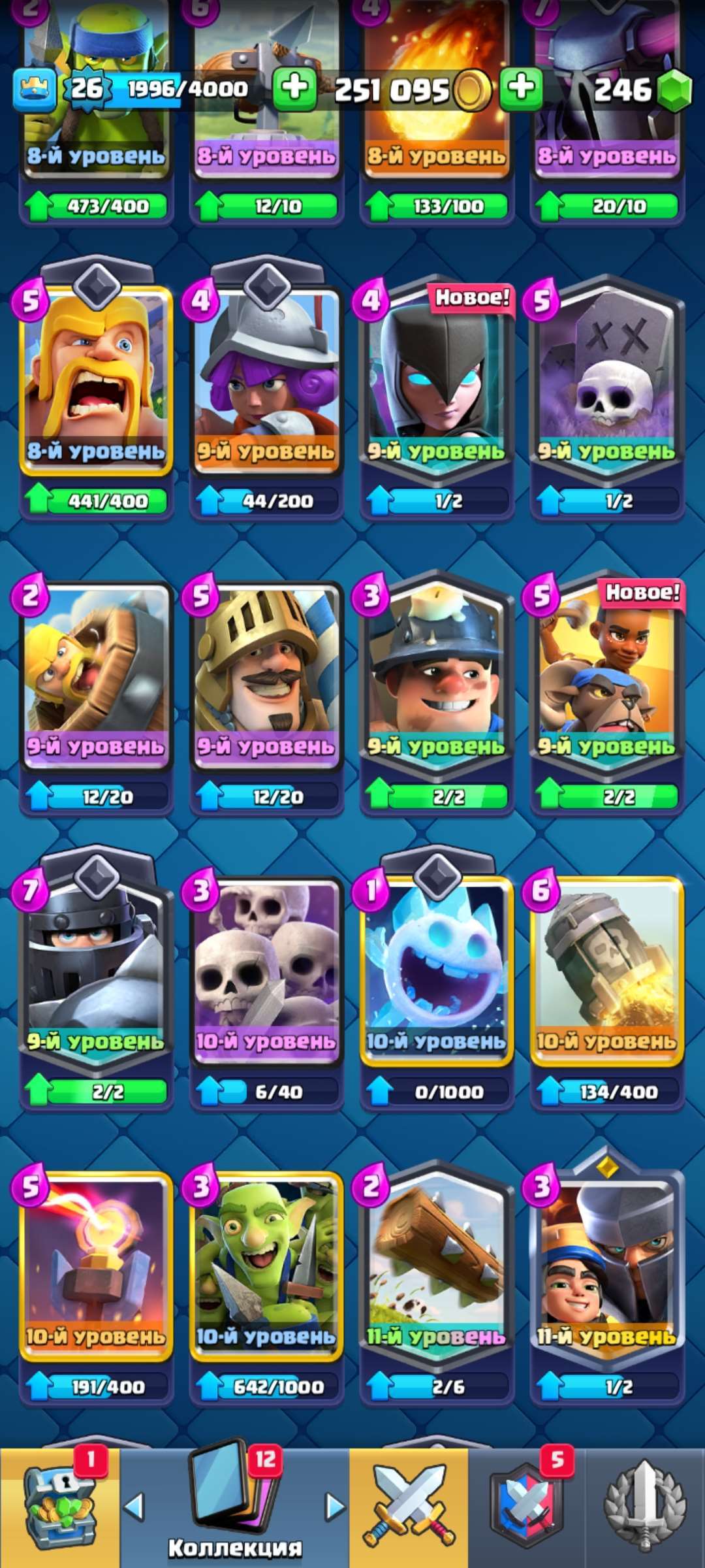 Скриншоты к игре Clash Royale продажа аккаунта к игре Clash Royale