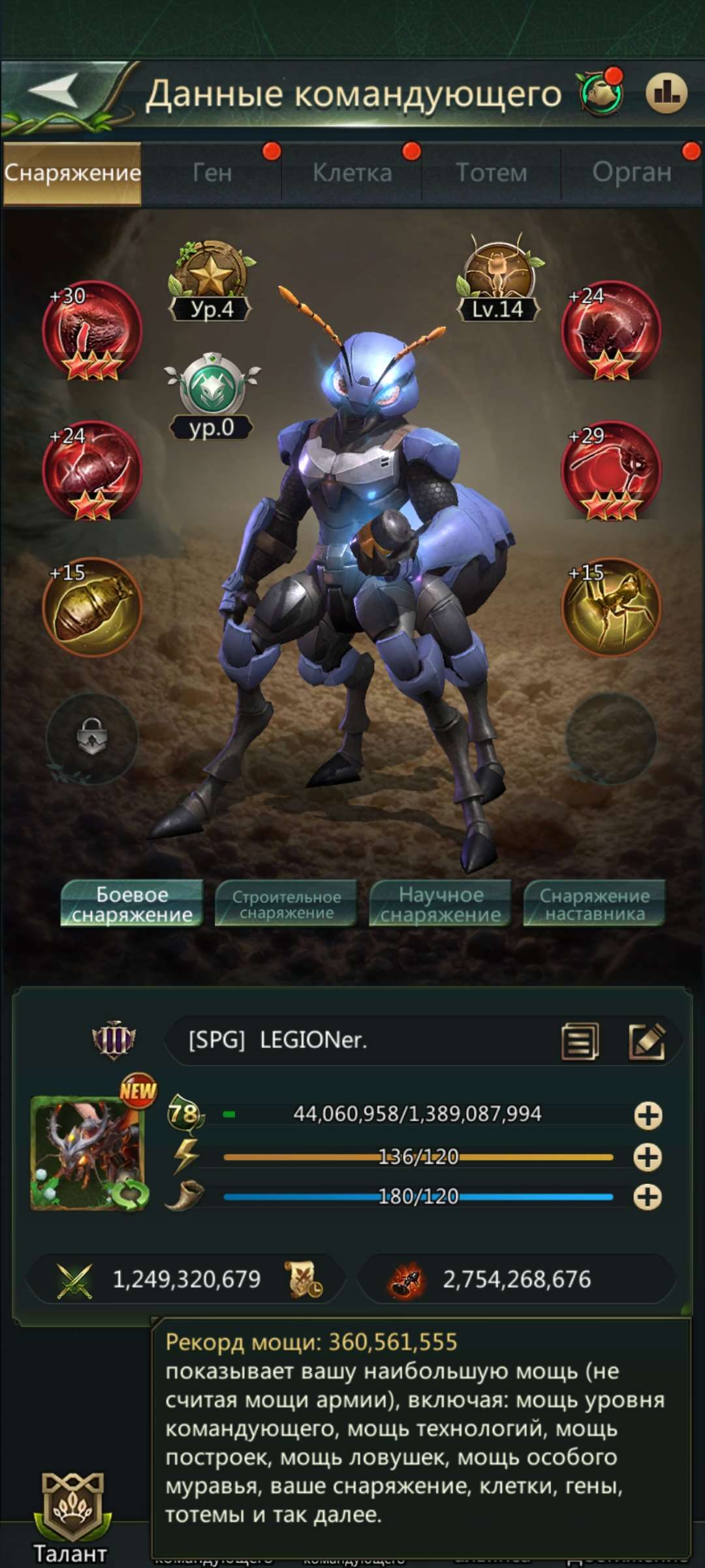 продажа аккаунта к игре Ant Legion