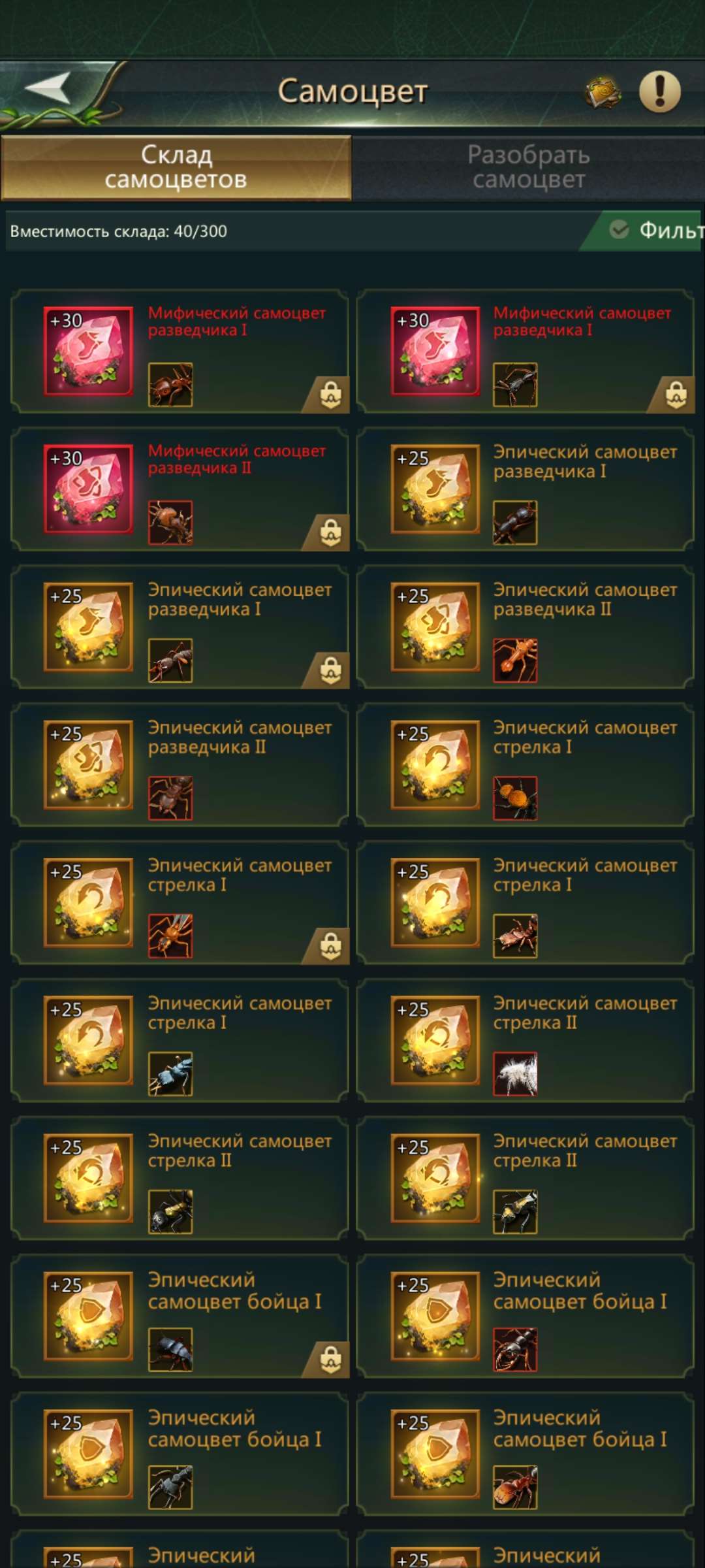 продажа аккаунта к игре Ant Legion