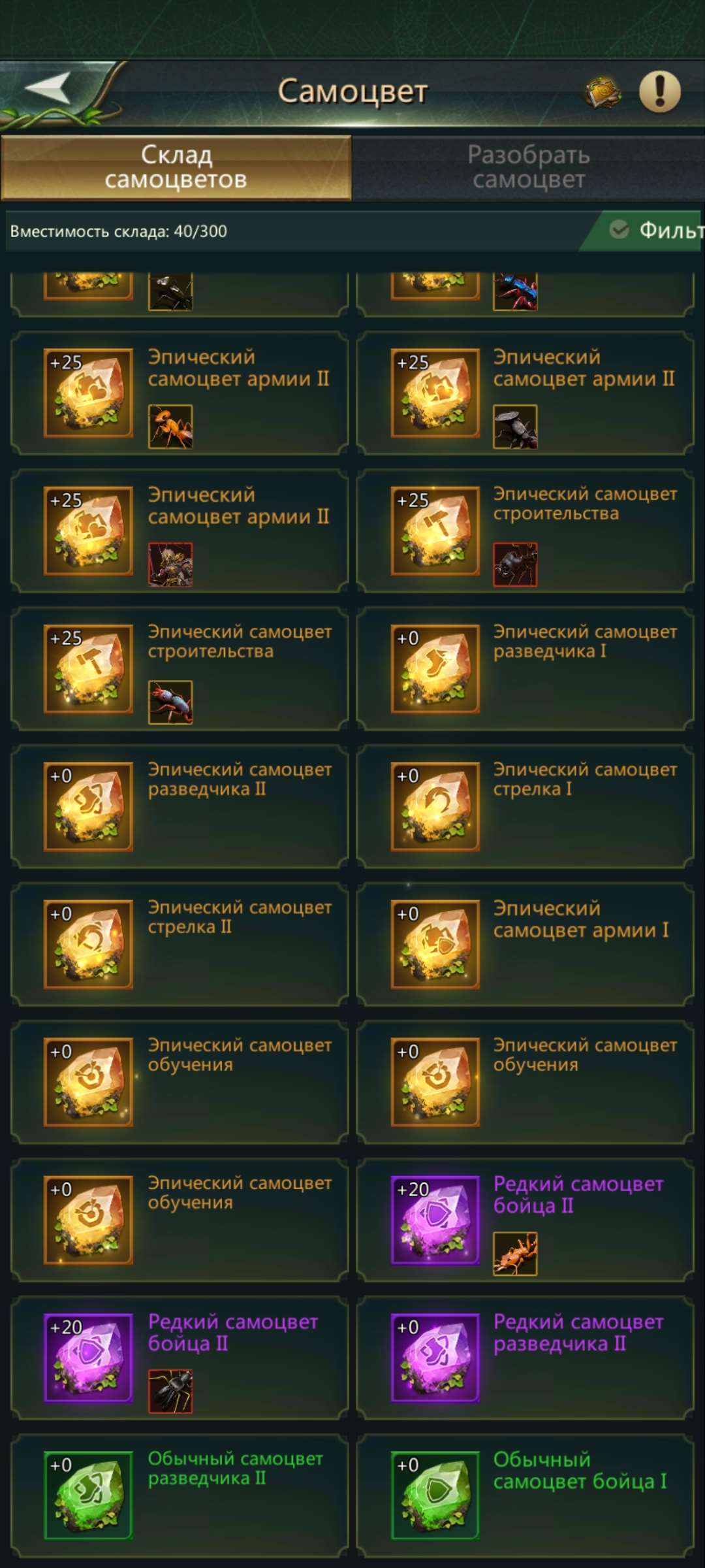 продажа аккаунта к игре Ant Legion